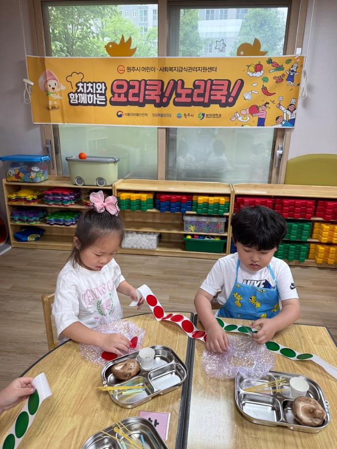 원주시어린이사회복지급식관리지원센터, 특화사업 &#39;요리쿡! 노리쿡!&#39; 운영 5