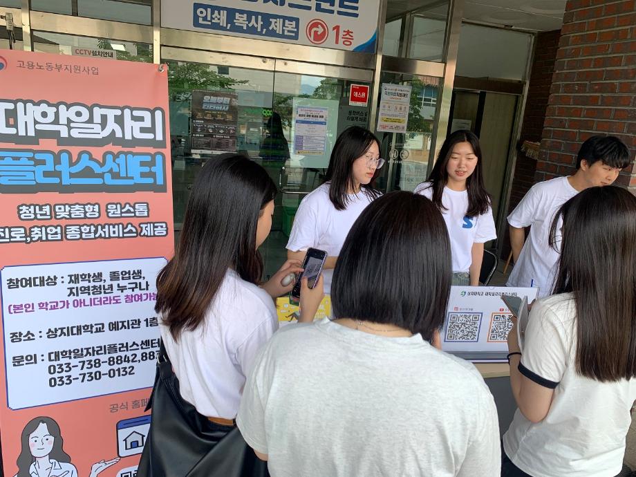 상지대 대학일자리플러스센터, &#39;시험기간 응원 DAY&#39;진행... 재학생 진로지원에 한 걸음 더 7