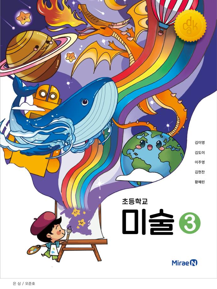 제 30회 커뮤니케이션국제공모전 수상 5