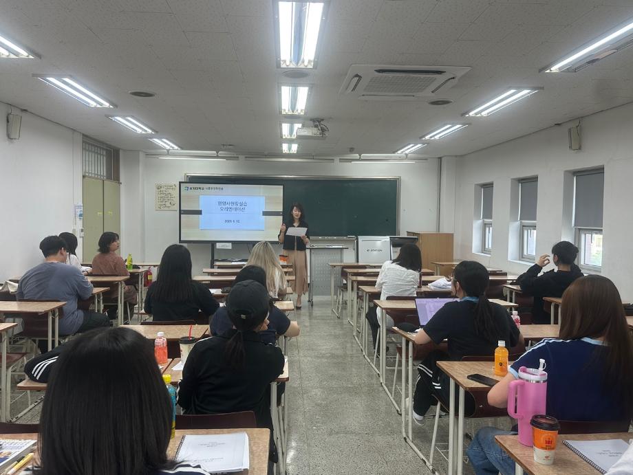 2025 하계 영양사현장실습 사전 오리엔테이션 3