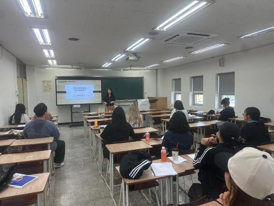 2025 하계 영양사현장실습 사전 오리엔테이션 4