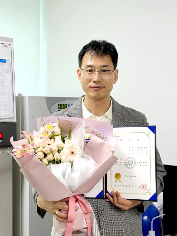 상지대학교 2024 연구우수교원 선정 (이성원 교수님) 1