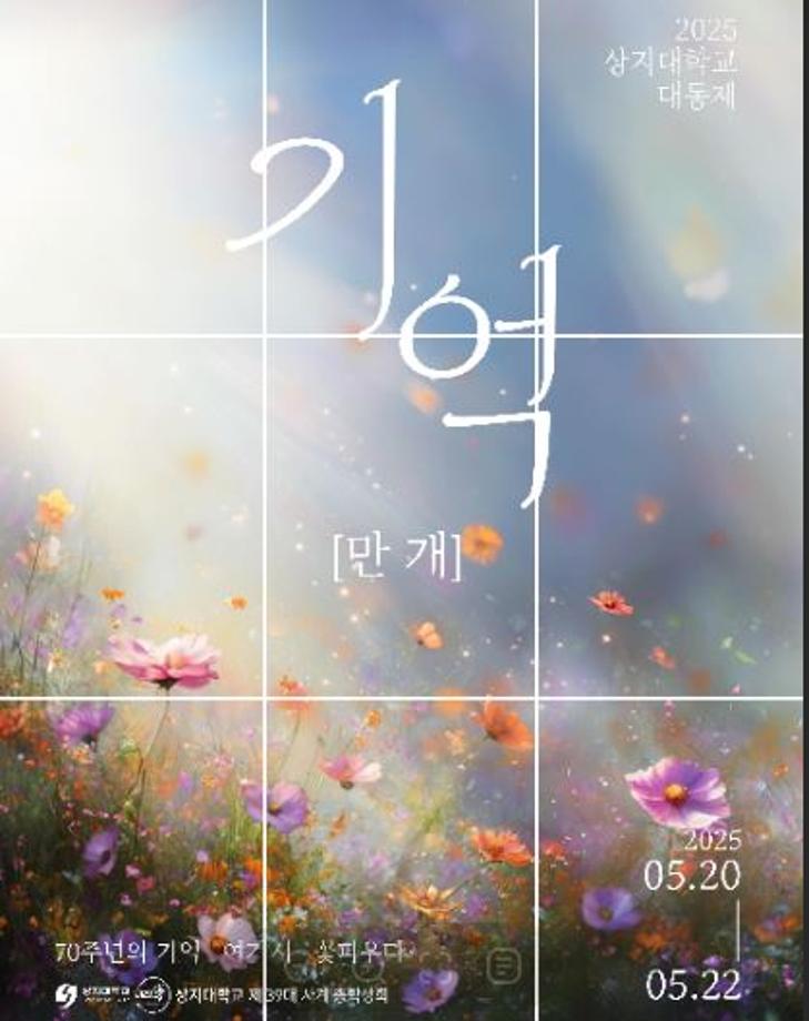 37기 운영위원회 6차 회의(2025.05.21.) 이미지