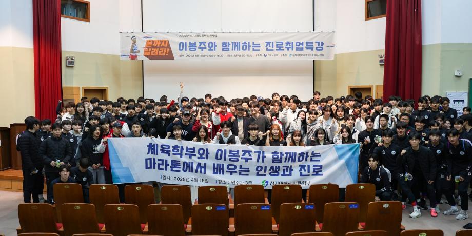 마라토너 이봉주 초청 진로-취업 특강 4