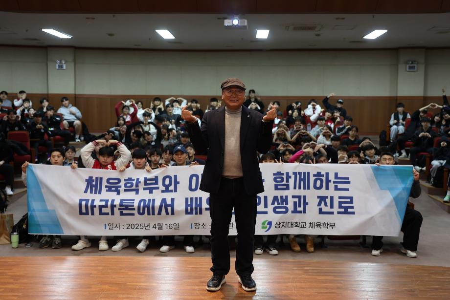 마라토너 이봉주 초청 진로-취업 특강 5