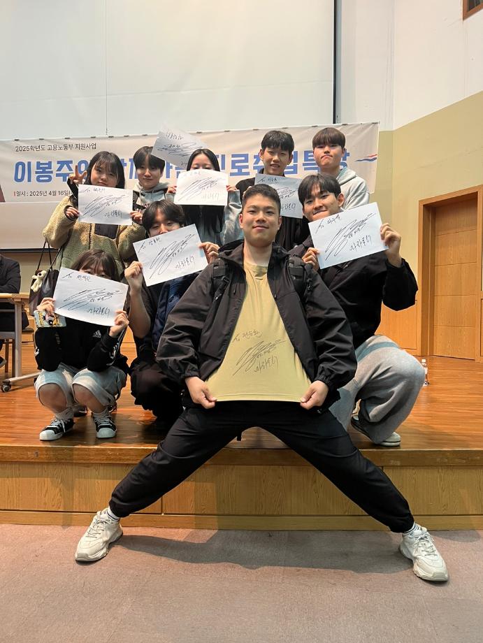 마라토너 이봉주 초청 진로-취업 특강 7