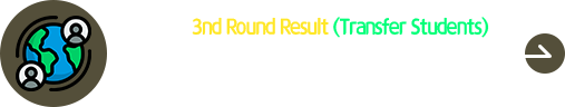2025 Fall 3rd Round Result (Transfer Students)
2025秋季外国人本科第三次插班生 合格者公布
Registration: 06. 27. (Fri) ~ 07. 07. (Mon) by 16:00 (KST)